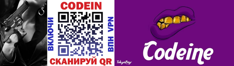 Кодеиновый сироп Lean напиток Lean (лин)  Алзамай 